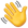 waving hand emoji